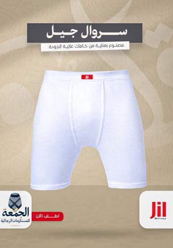 سروال جيل قطن قصير