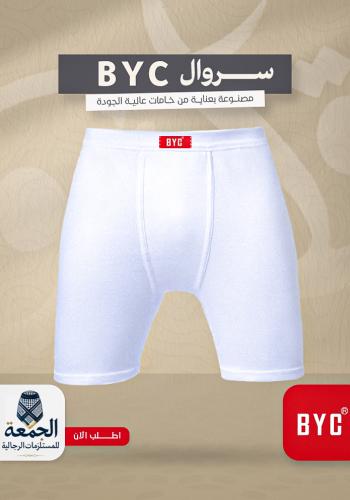سروال BYC بي واي سي قطن