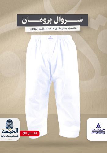 سروال برومان قماش