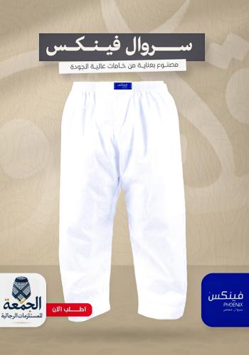 سروال فينكس طويل قماش