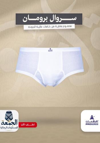 كلسيون برومان قطن
