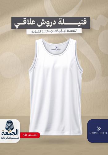 فنيلة دروش علاقي