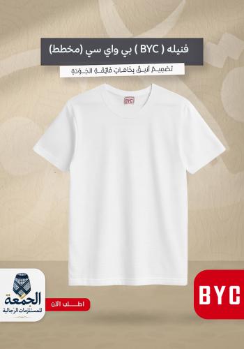 فنيلة( BYC ) بي واي سي مخطط(مقلم)