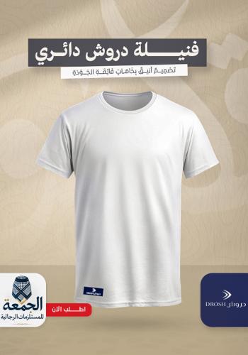 فنيلة دروش رجالي نص كم