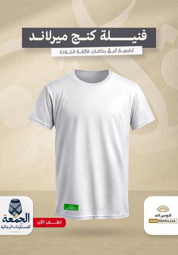 فنيلة كنج ميرلاند