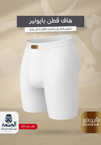 سروال بايونير هاف قطن ابيض