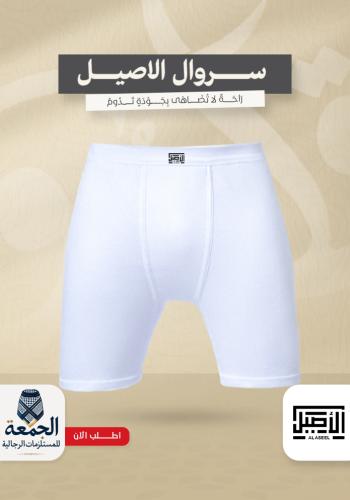 سروال الاصيل هاف قطن