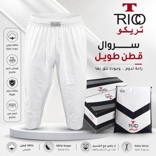 سروال تريكو قطن طويل  (6حبة)