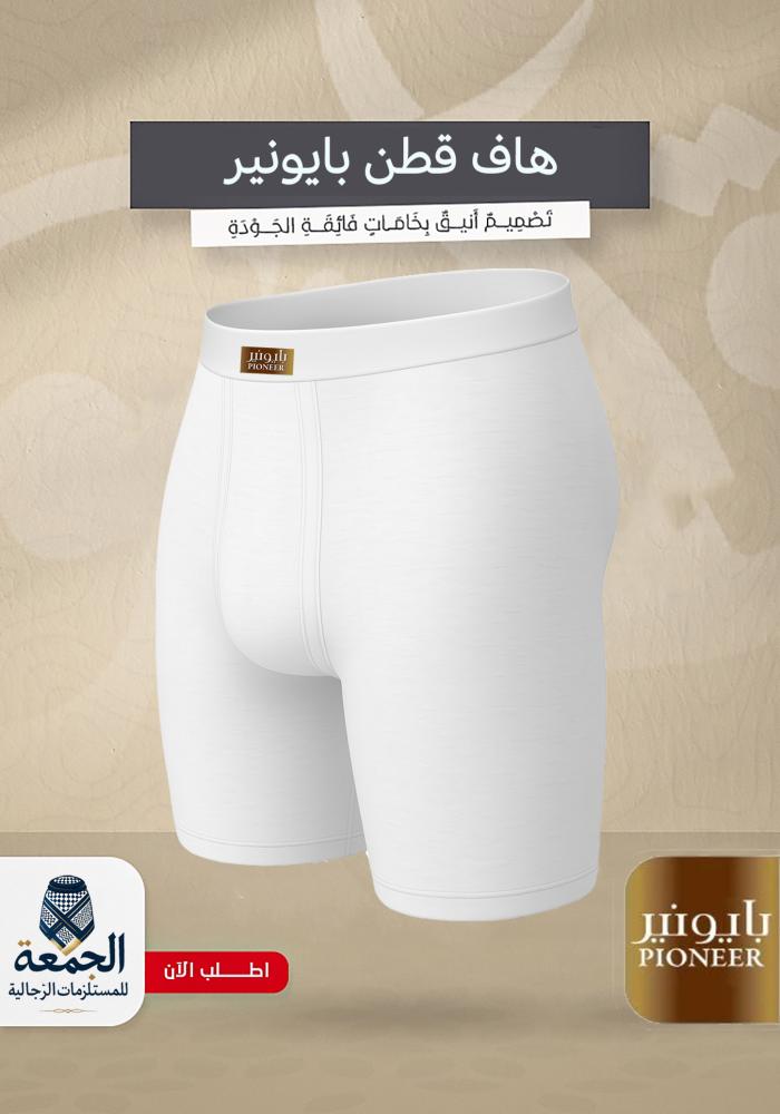 هاف قطن بايونير رجالي