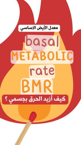 كيف أرفع الحرق بجسمي؟