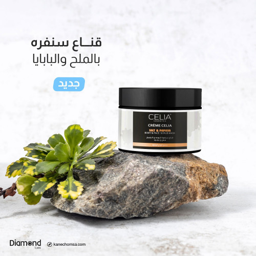 Papaya and salt scrub mask for face and body