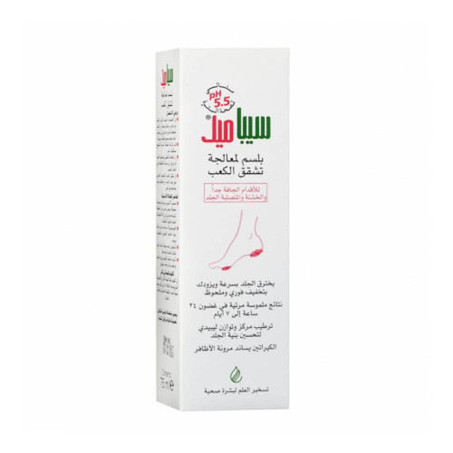 Sebamed Cracked Heel Balm