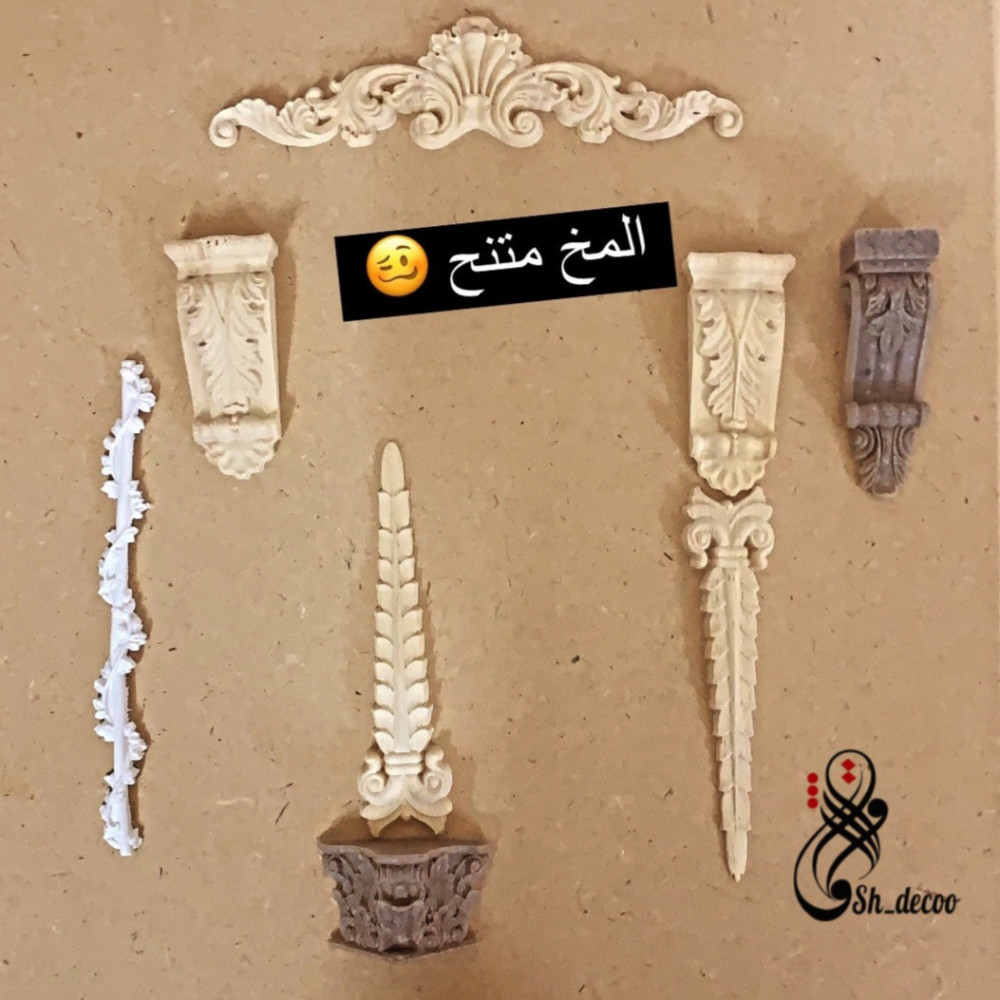 حبتين زخارف خشب 12 سم
