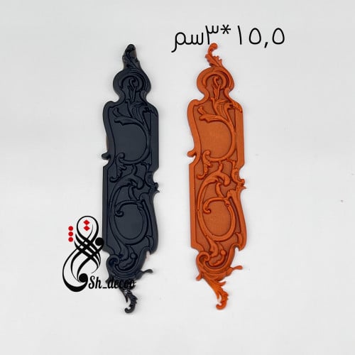 2 زخرفة ديكورية