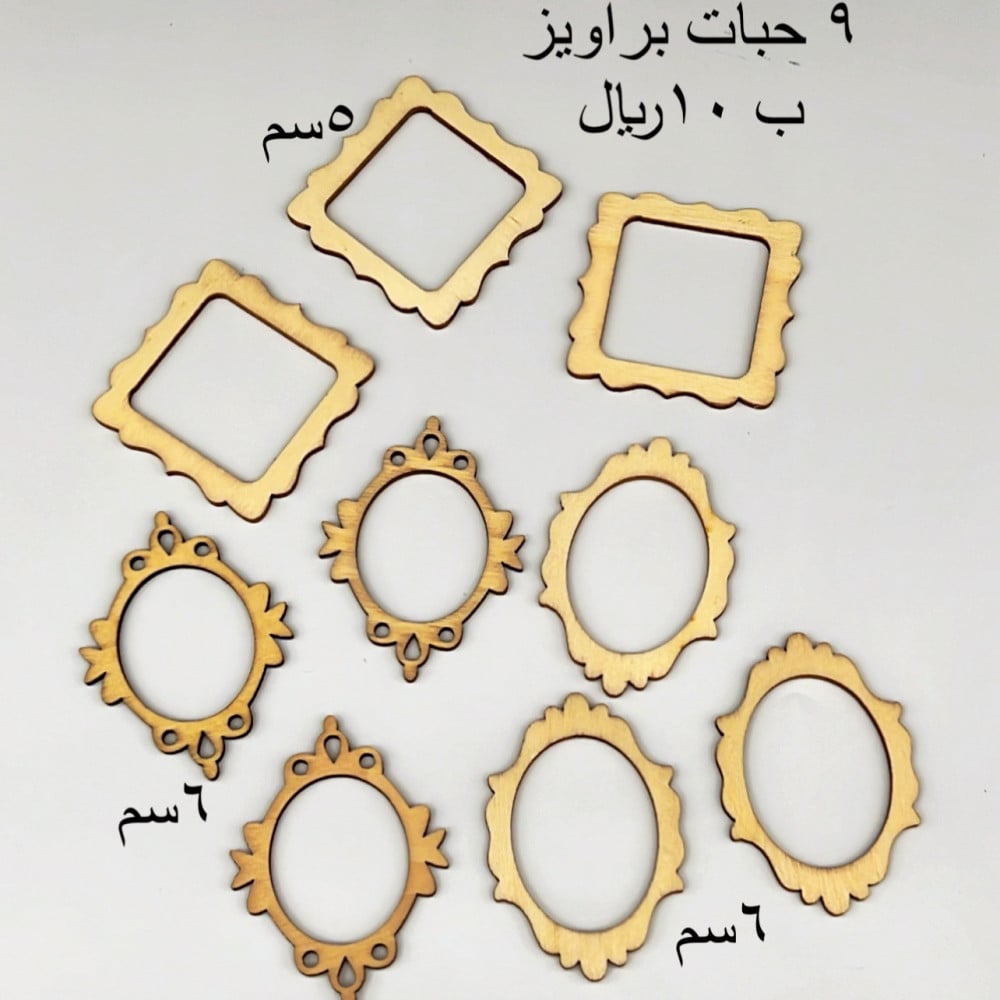9 براويز خشبية