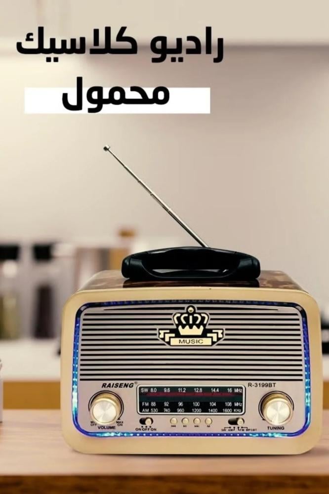 راديو محمول Fm - AM - Sw- بلوتوث بطاقة صوت محمولة Tf قرص فلاش USB