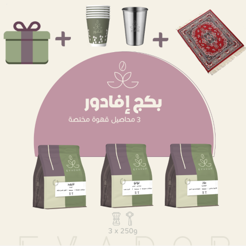 بكج افادور - محاصيل مختصة