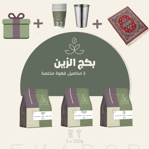 بكج الزين - محاصيل مختصة
