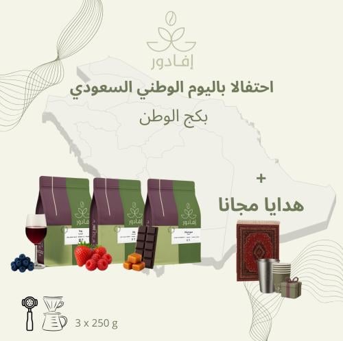 بكج الوطن