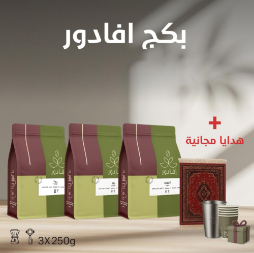 بكج افادور - محاصيل مختصة