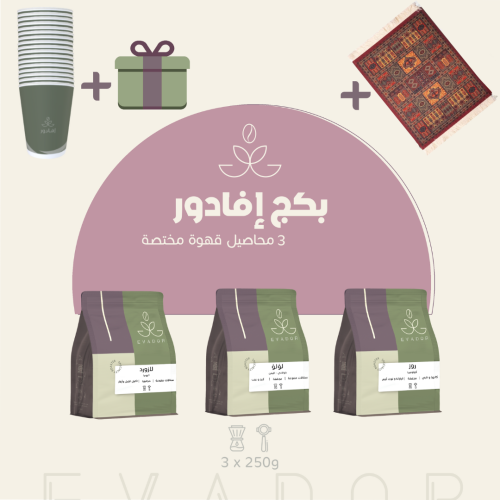 بكج افادور - محاصيل مختصة