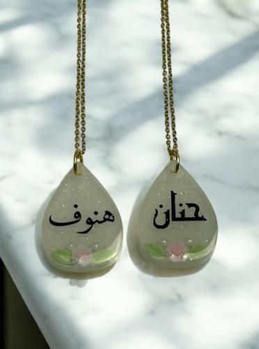 تعليقه ريزن بالاسم