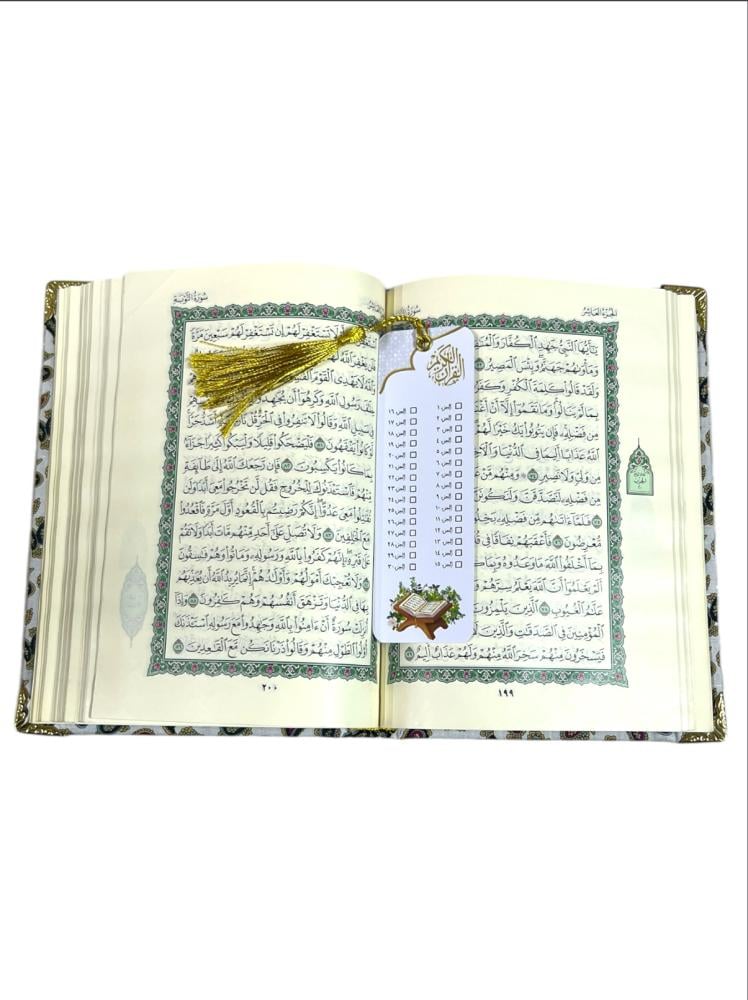 فواصل ختم القران الكريم