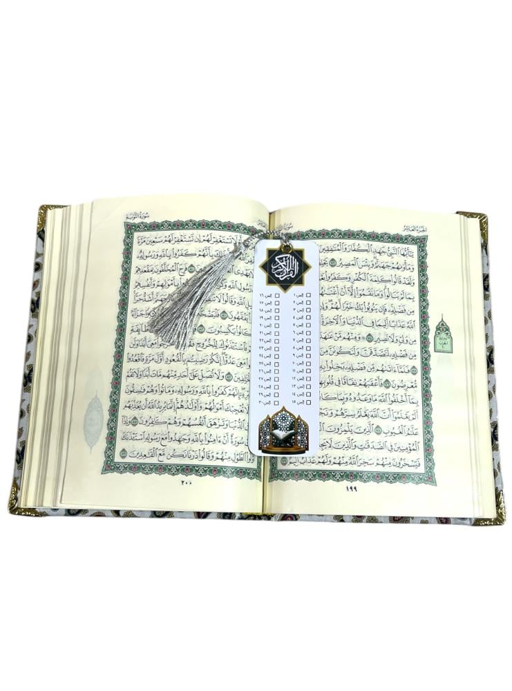 فواصل ختم القران الكريم