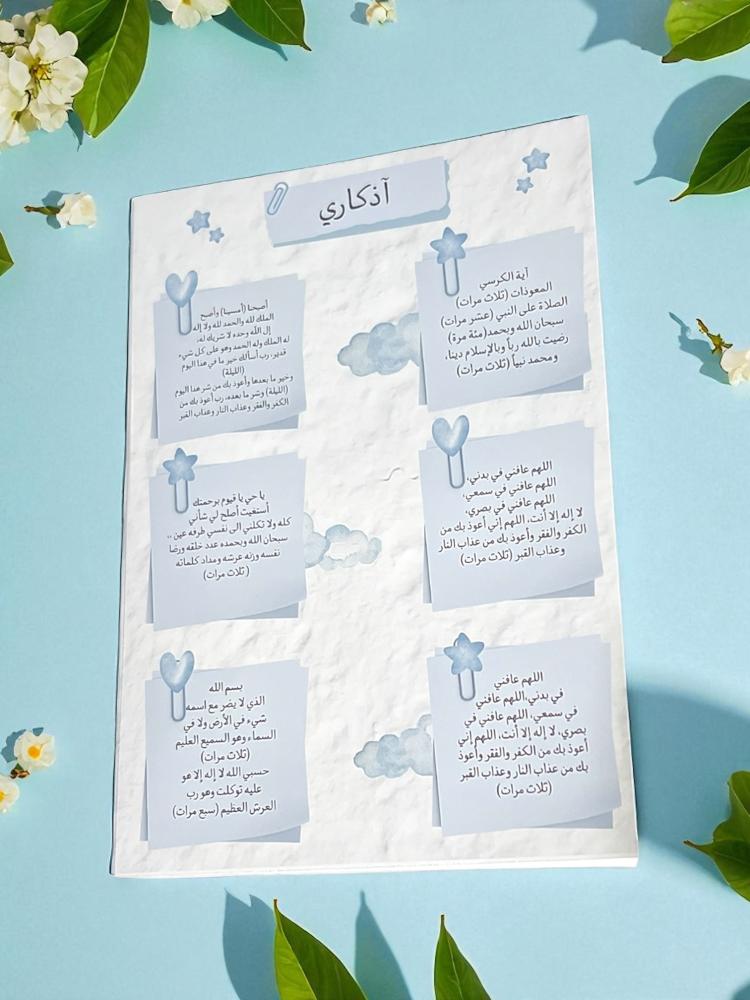 توزيعات آذكار الصباح والمساء بثيم مواليد