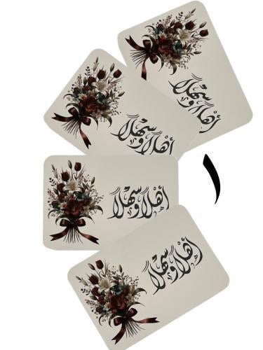 بطاقات ترحيبه ( السعر للحبه )