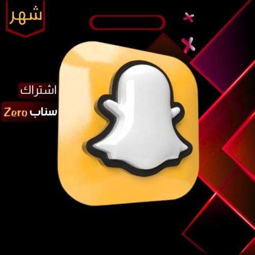 كود اشتراك سناب زيرو شهر