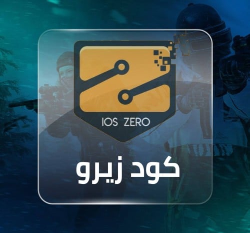 اشترك هاك زيرو يوم