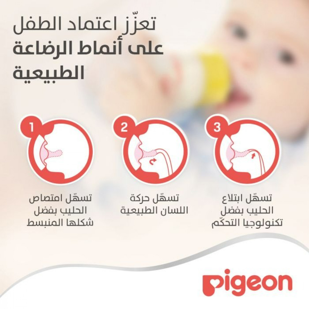 بيجون، حلمة سيليكون، سوفت تاتش، بيرستاليتك، بعنق واسع، مقاس صغير للأطفال من عمر يوم - 2 قطعة