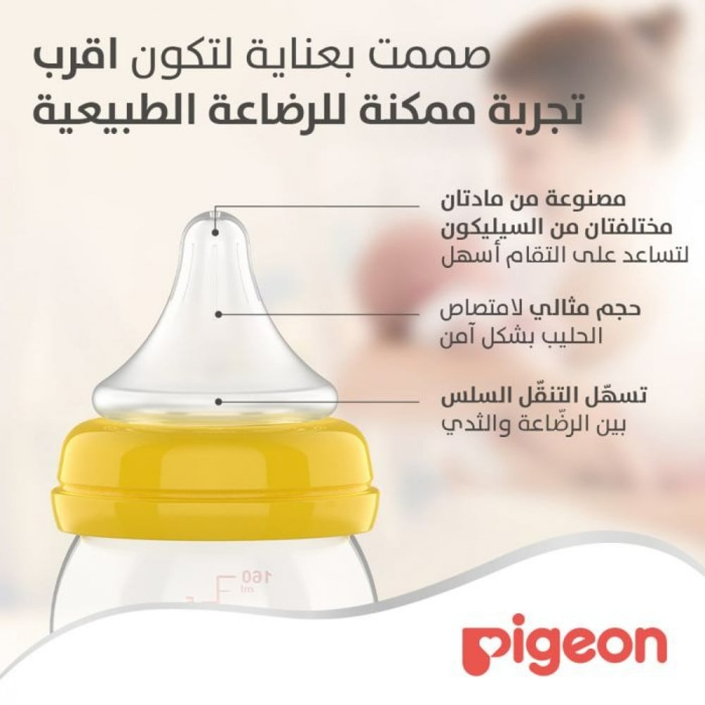 بيجون، حلمة سيليكون، سوفت تاتش، بيرستاليتك، بعنق واسع، مقاس صغير للأطفال من عمر يوم - 2 قطعة