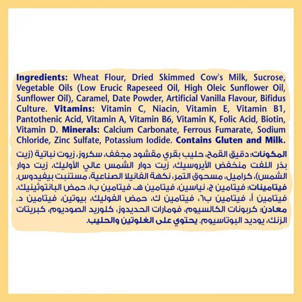 سيريلاك دقيق الحبوب للأطفال بالحديد+ قمح وتمر - 400 جم