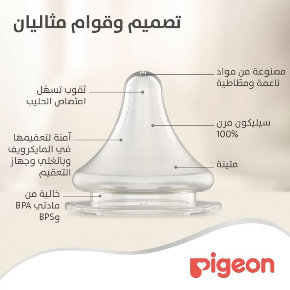 بيجون، حلمة سيليكون، سوفت تاتش، بيرستاليتك، بعنق واسع، مقاس صغير للأطفال من عمر يوم - 2 قطعة