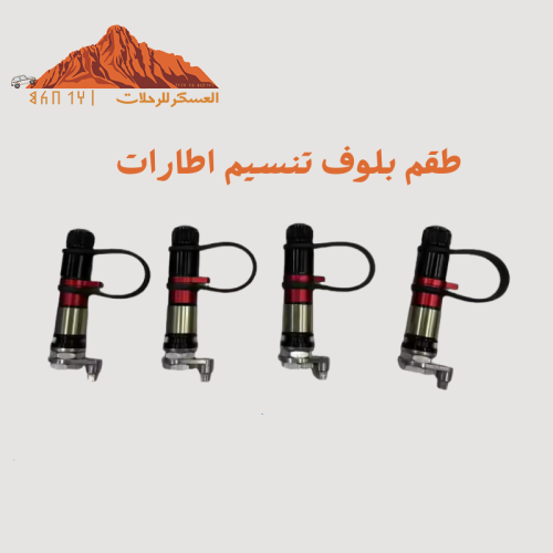 طقم بلوف تنسيم