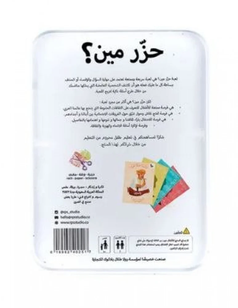 Product