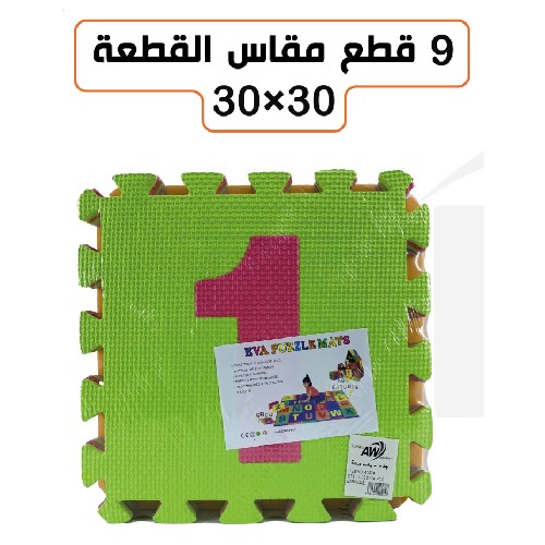 مفرش فلين تعليمي بالأرقام من 1 إلى 9 – مقاس 38×38...