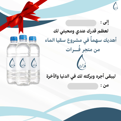 إهداء لمن تحب (حزمة)