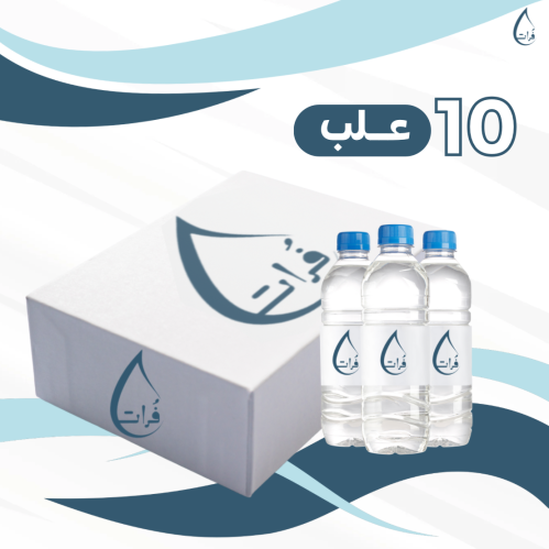 10 علب ماء توصيل لحد الحرم