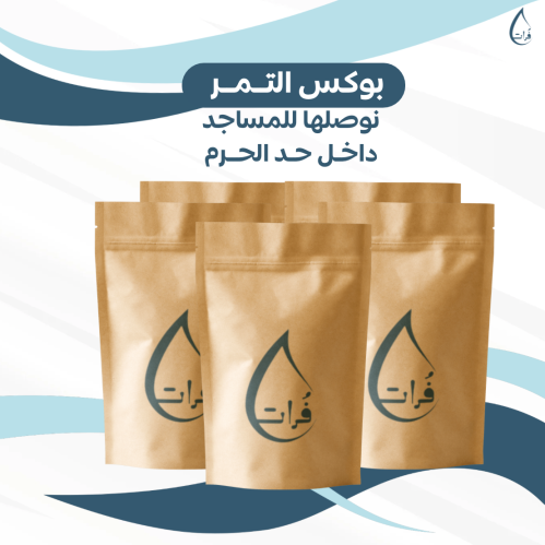 بـوكس الـتمـر