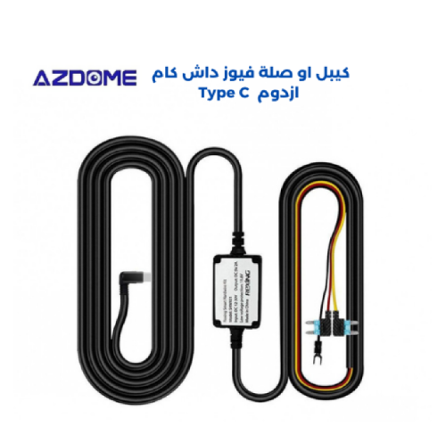ازدوم كيبل فيوز الى تايب سي