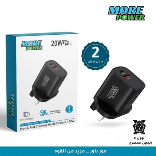 مور باور شاحن جداري 20 واط بمنفذ يو اس بي وتايب سي