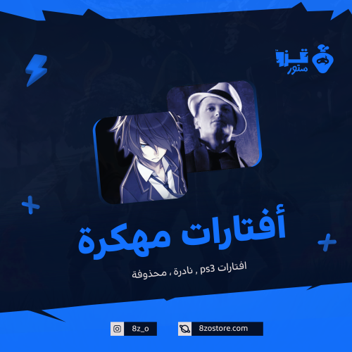 افتارات نادره