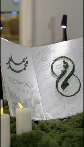 كتاب بأسماء العرسان ( تطريز)