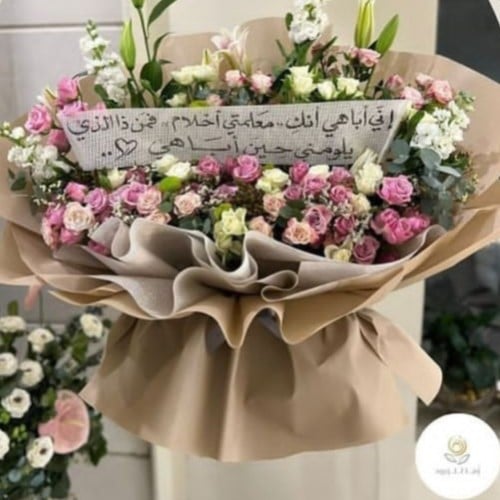 البوكيه العملاق