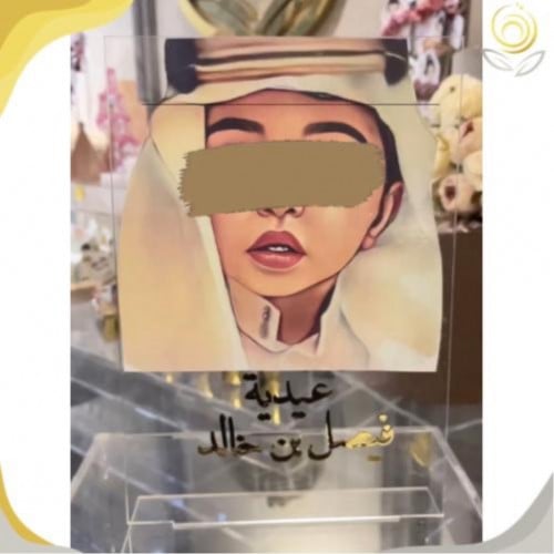 ستاند اكريلك بصورة +طباعة اسم