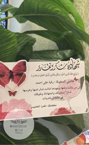 شهادة الفصل الدراسي 2
