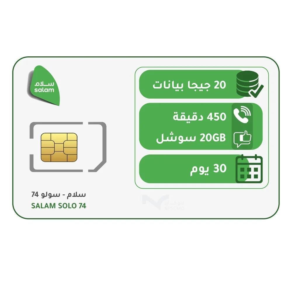 Peace Chip Solo 74 Package